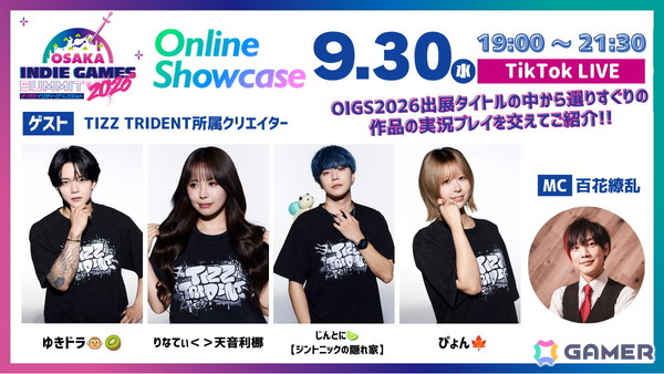 「OSAKA INDIE GAMES SUMMIT 2026」オンラインショーケースが9月30日19時よりTikTok LIVEにて配信！の画像1