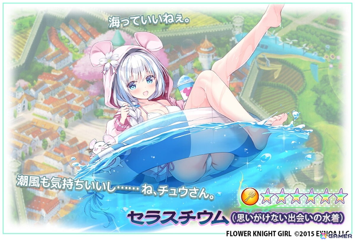「フラワーナイトガール」でイベント「君へ届けたい言葉」が開催!水着や小悪魔衣装などを身にまとったセラスチウム、アネモネ、ハギがと登場の画像