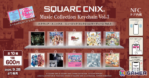 「スクウェア・エニックス ミュージックコレクションキーチェーン Vol.3」が発売！「FFVII」オリジナルサウンドトラックなどがNFC対応のキーチェーンにの画像1
