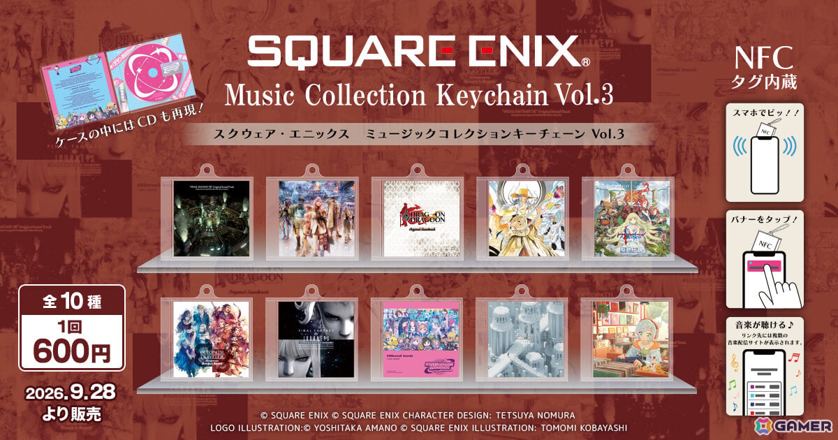 「スクウェア・エニックス ミュージックコレクションキーチェーン Vol.3」が発売!「FFVII」オリジナルサウンドトラックなどがNFC対応のキーチェーンにの画像