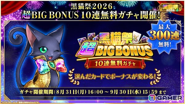 「クイズRPG 魔法使いと黒猫のウィズ」にツゥ（CV：関根明良）、カァヤ（CV：三川華月）、サナリ（CV：白砂沙帆）、ネザ（CV：大塚剛央）が登場！の画像6