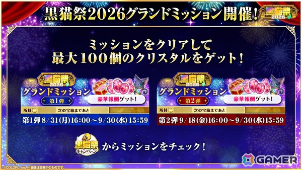 「クイズRPG 魔法使いと黒猫のウィズ」にツゥ（CV：関根明良）、カァヤ（CV：三川華月）、サナリ（CV：白砂沙帆）、ネザ（CV：大塚剛央）が登場！の画像7