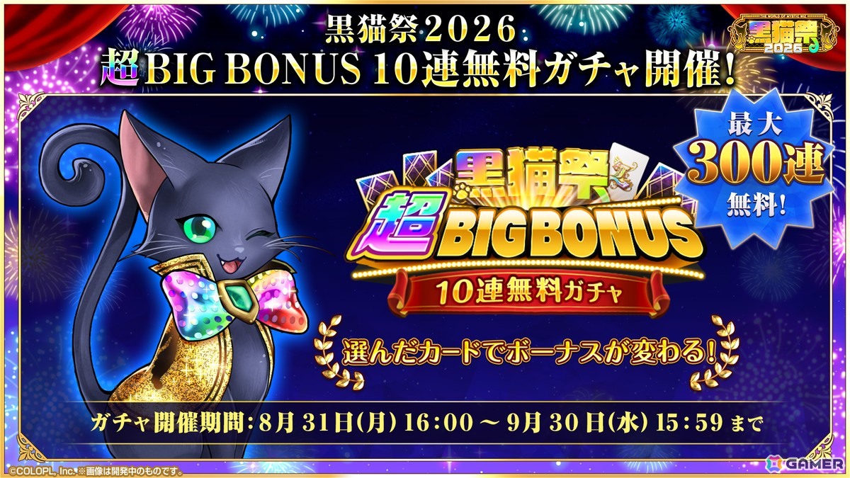 「クイズRPG 魔法使いと黒猫のウィズ」にツゥ(CV:関根明良)、カァヤ(CV:三川華月)、サナリ(CV:白砂沙帆)、ネザ(CV:大塚剛央)が登場!の画像