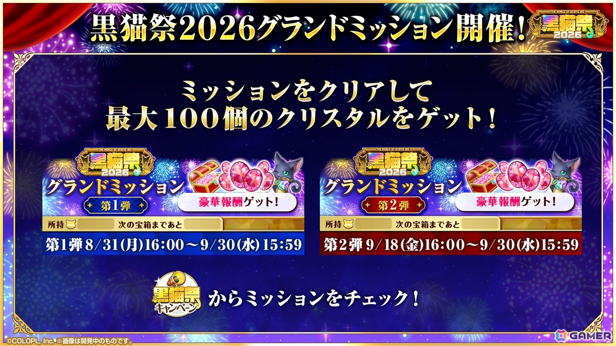 「クイズRPG 魔法使いと黒猫のウィズ」にツゥ(CV:関根明良)、カァヤ(CV:三川華月)、サナリ(CV:白砂沙帆)、ネザ(CV:大塚剛央)が登場!の画像