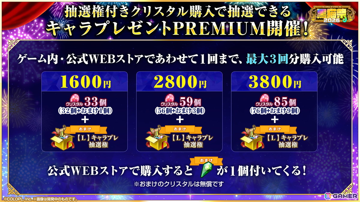 「クイズRPG 魔法使いと黒猫のウィズ」にツゥ(CV:関根明良)、カァヤ(CV:三川華月)、サナリ(CV:白砂沙帆)、ネザ(CV:大塚剛央)が登場!の画像
