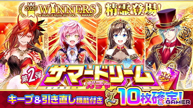 「クイズRPG 魔法使いと黒猫のウィズ」にツゥ(CV:関根明良)、カァヤ(CV:三川華月)、サナリ(CV:白砂沙帆)、ネザ(CV:大塚剛央)が登場!の画像