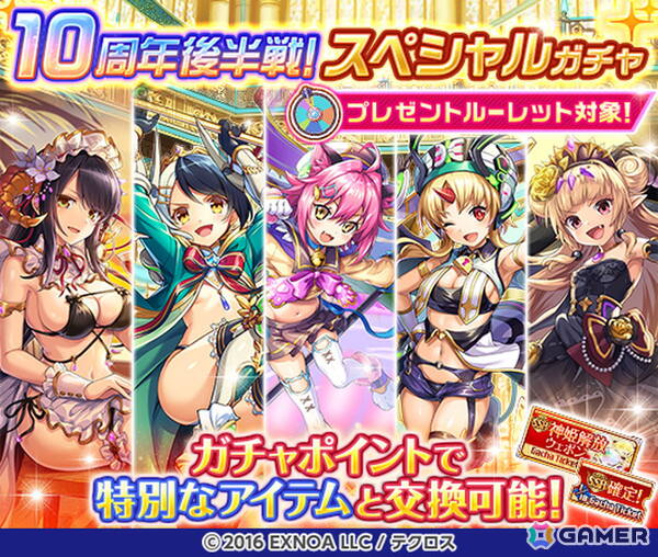 「神姫PROJECT」にアルスとかぐや姫が登場！毎日最高100連無料ガチャが当たるプレゼントルーレットも開催の画像2