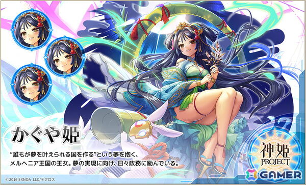 「神姫PROJECT」にアルスとかぐや姫が登場！毎日最高100連無料ガチャが当たるプレゼントルーレットも開催の画像4