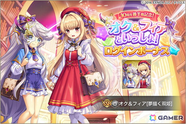 「神姫PROJECT」にアルスとかぐや姫が登場！毎日最高100連無料ガチャが当たるプレゼントルーレットも開催の画像6