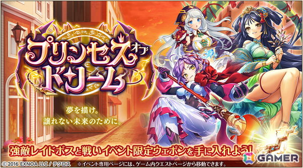 「神姫PROJECT」にアルスとかぐや姫が登場！毎日最高100連無料ガチャが当たるプレゼントルーレットも開催の画像8