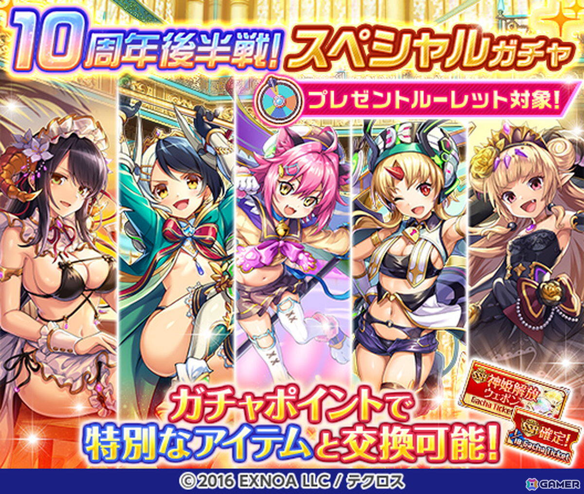 「神姫PROJECT」にアルスとかぐや姫が登場!毎日最高100連無料ガチャが当たるプレゼントルーレットも開催の画像