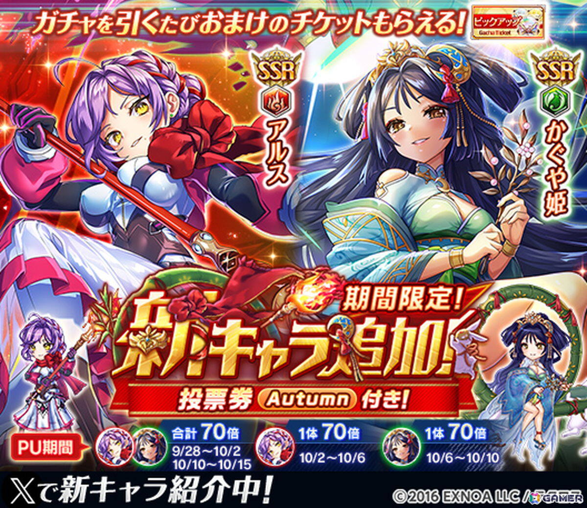 「神姫PROJECT」にアルスとかぐや姫が登場!毎日最高100連無料ガチャが当たるプレゼントルーレットも開催の画像