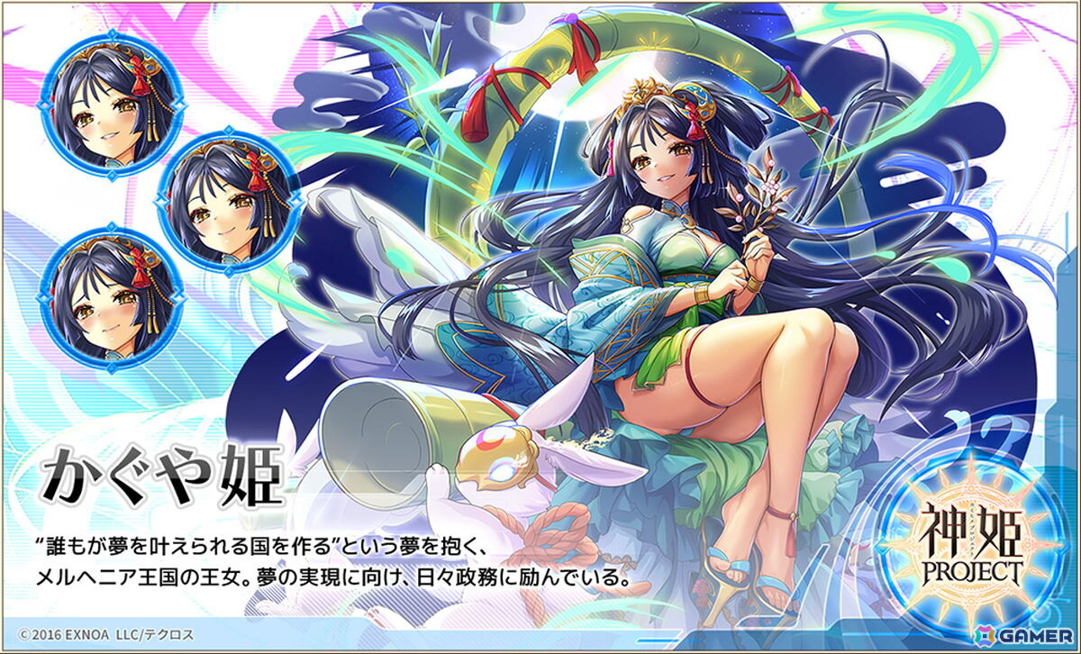 「神姫PROJECT」にアルスとかぐや姫が登場!毎日最高100連無料ガチャが当たるプレゼントルーレットも開催の画像