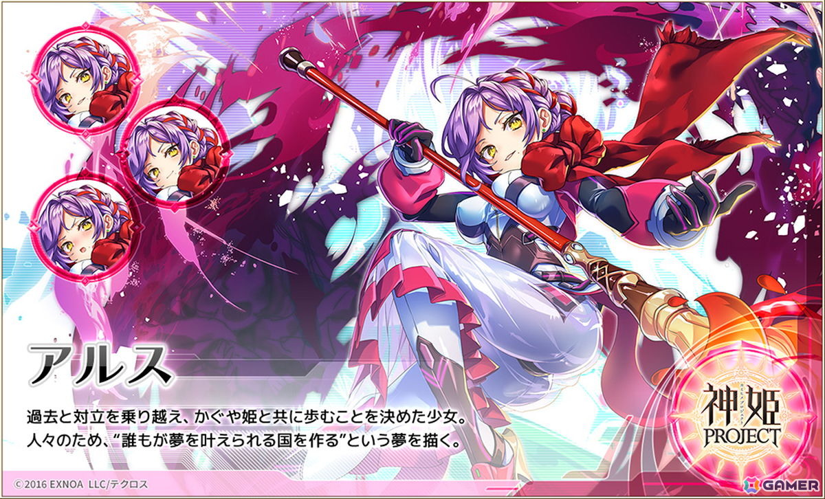 「神姫PROJECT」にアルスとかぐや姫が登場!毎日最高100連無料ガチャが当たるプレゼントルーレットも開催の画像
