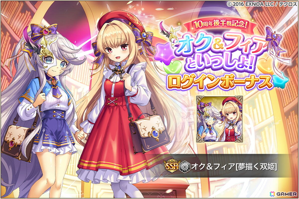 「神姫PROJECT」にアルスとかぐや姫が登場!毎日最高100連無料ガチャが当たるプレゼントルーレットも開催の画像
