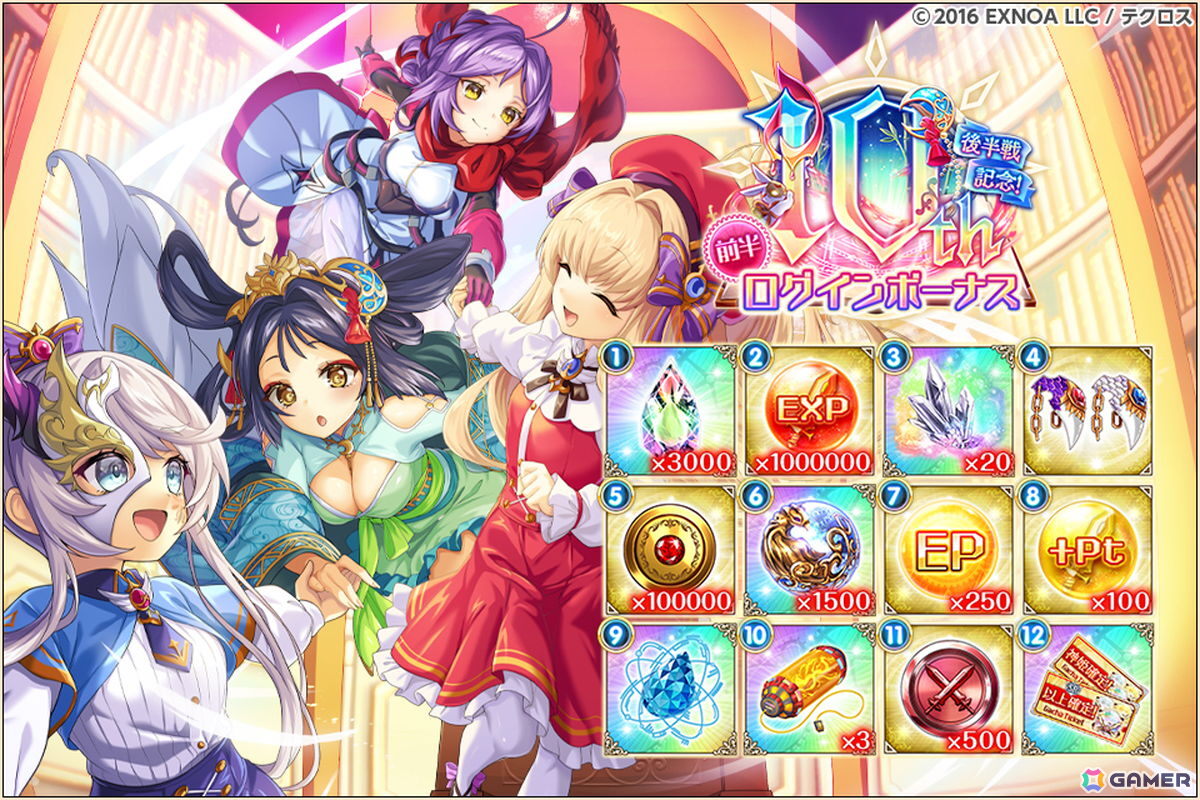 「神姫PROJECT」にアルスとかぐや姫が登場!毎日最高100連無料ガチャが当たるプレゼントルーレットも開催の画像