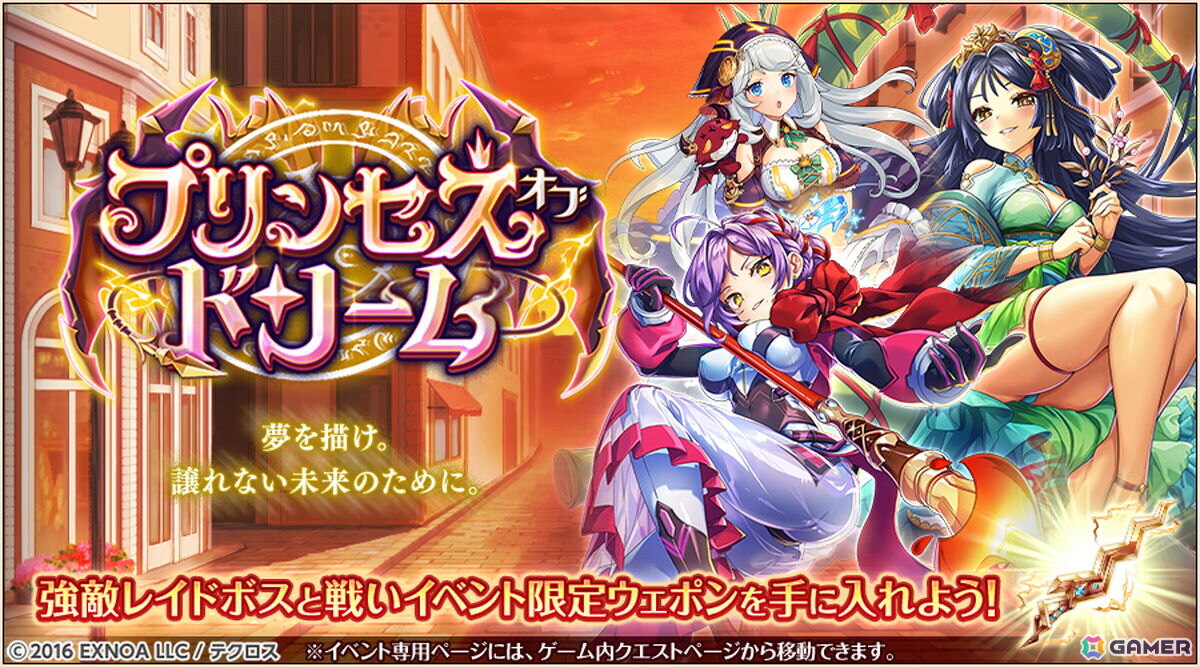 「神姫PROJECT」にアルスとかぐや姫が登場!毎日最高100連無料ガチャが当たるプレゼントルーレットも開催の画像