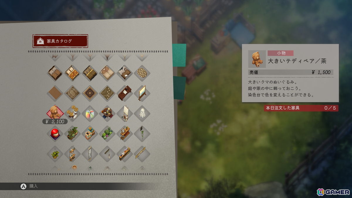 「ほの暮しの庭」家具や家畜4種などを追加する無料アップデート第1弾が配信!ゲームの利便性を高める改善要素もの画像