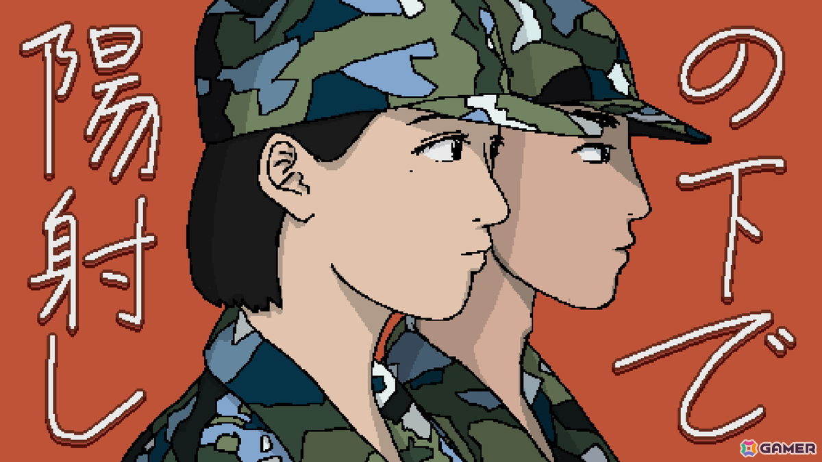 中国の高校“軍事訓練”を題材にした短編ビジュアルノベル「陽射しの下で」のSteamストアページ公開！の画像