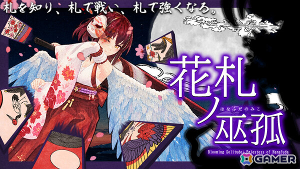 花札で戦うローグライトアクション「花札ノ巫孤」Steamページが公開！“五光の型”で敵を倒し札を集めて自分を強化の画像1