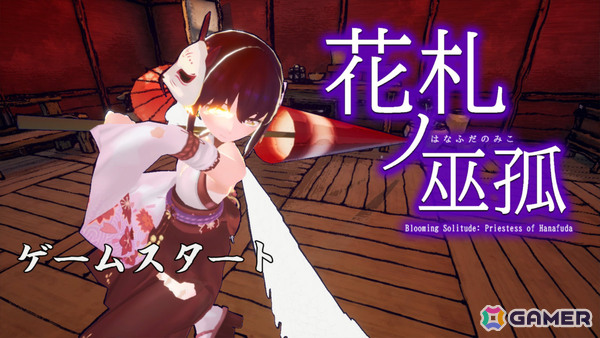 花札で戦うローグライトアクション「花札ノ巫孤」Steamページが公開！“五光の型”で敵を倒し札を集めて自分を強化の画像2