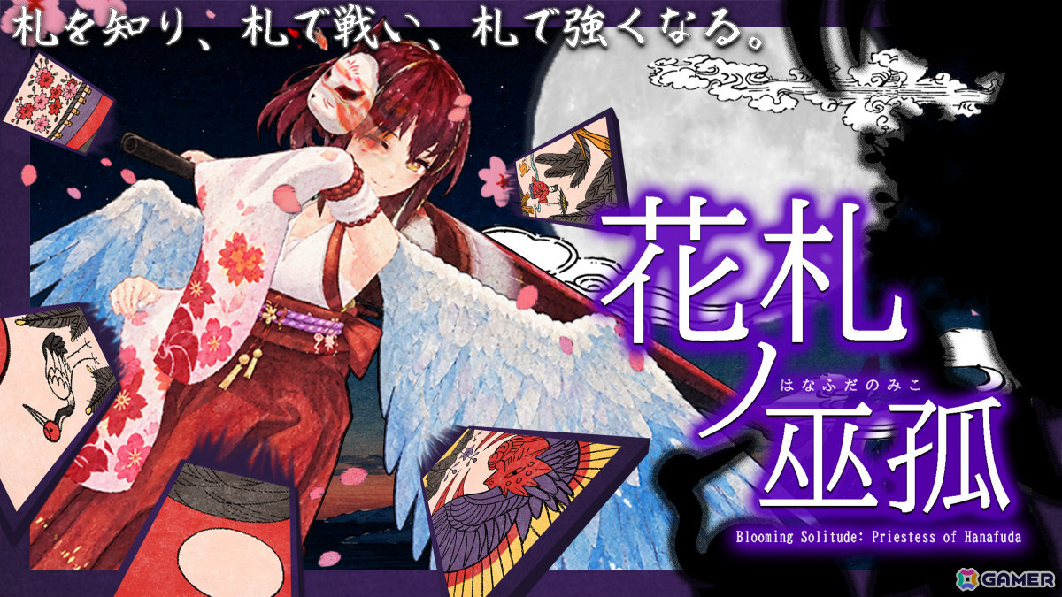 花札で戦うローグライトアクション「花札ノ巫孤」Steamページが公開!“五光の型”で敵を倒し札を集めて自分を強化の画像