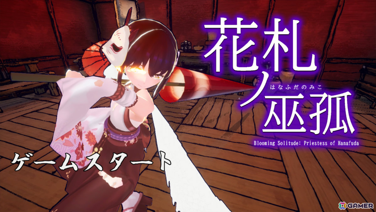 花札で戦うローグライトアクション「花札ノ巫孤」Steamページが公開!“五光の型”で敵を倒し札を集めて自分を強化の画像