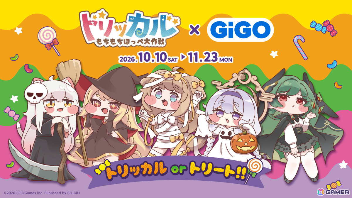 「トリッカル×GiGO トリッカルorトリート!!」が10月10日より開催！ぬいぐるみパペットなどの限定景品をゲットしようの画像