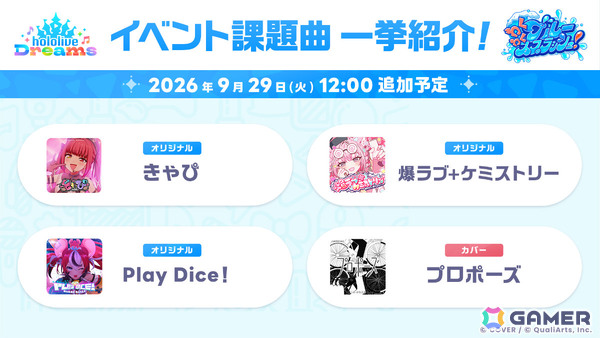 「ホロドリ」釣りやボートでの探索を楽しめる新エリア「ソーダポップラグーン」や最大9人の水上球技ゲーム「スプラッシュボール」が実装！の画像10