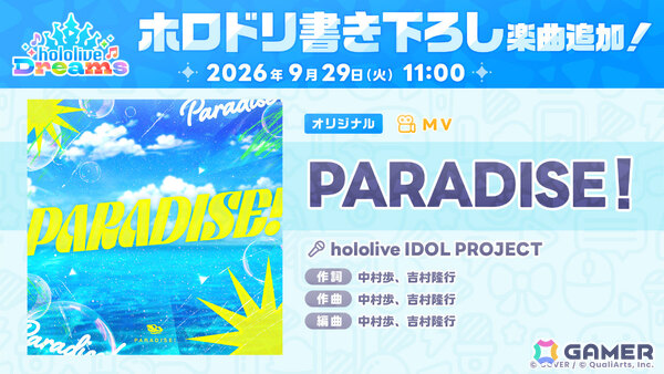 「ホロドリ」釣りやボートでの探索を楽しめる新エリア「ソーダポップラグーン」や最大9人の水上球技ゲーム「スプラッシュボール」が実装！の画像12