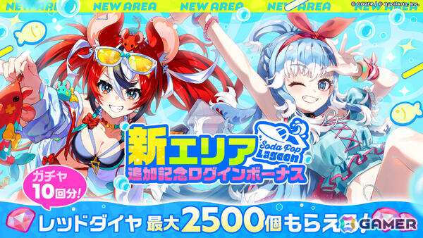 「ホロドリ」釣りやボートでの探索を楽しめる新エリア「ソーダポップラグーン」や最大9人の水上球技ゲーム「スプラッシュボール」が実装！の画像13