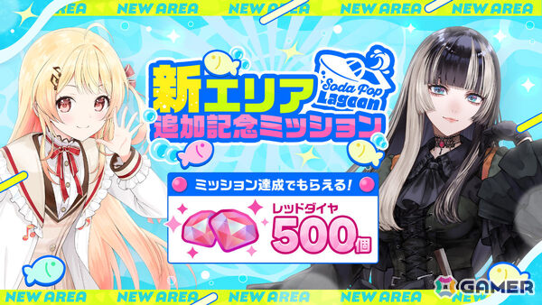 「ホロドリ」釣りやボートでの探索を楽しめる新エリア「ソーダポップラグーン」や最大9人の水上球技ゲーム「スプラッシュボール」が実装！の画像14
