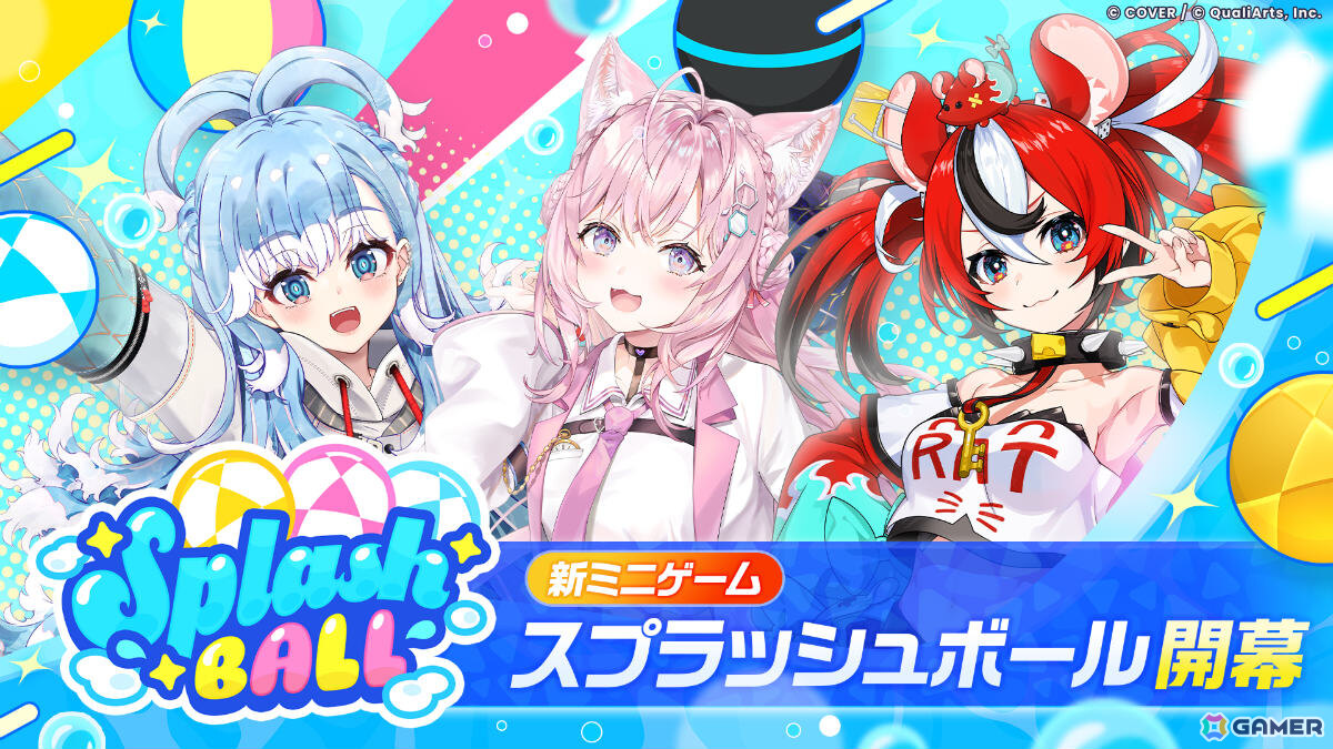 「ホロドリ」釣りやボートでの探索を楽しめる新エリア「ソーダポップラグーン」や最大9人の水上球技ゲーム「スプラッシュボール」が実装!の画像