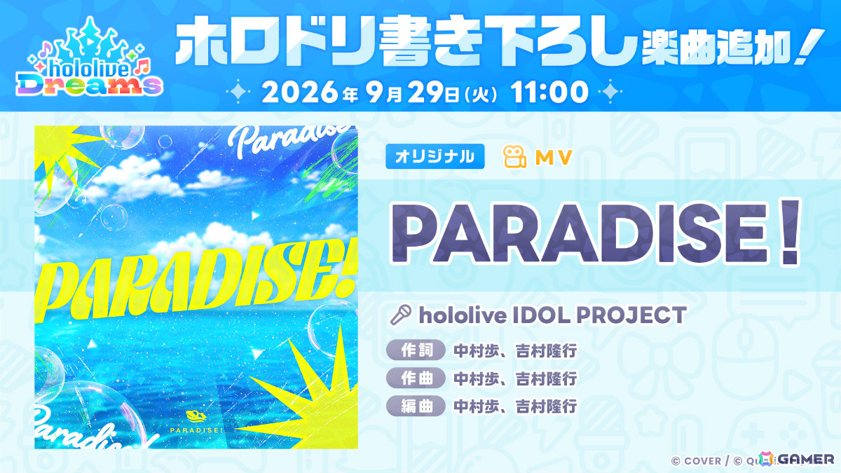 「ホロドリ」釣りやボートでの探索を楽しめる新エリア「ソーダポップラグーン」や最大9人の水上球技ゲーム「スプラッシュボール」が実装!の画像