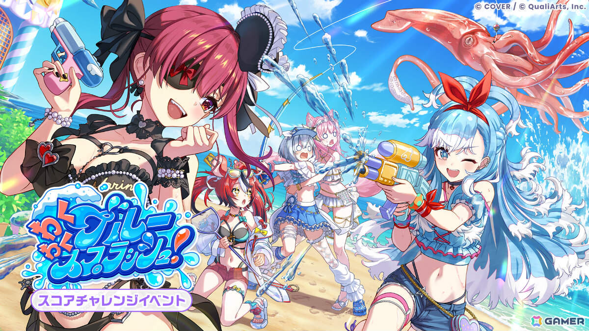「ホロドリ」釣りやボートでの探索を楽しめる新エリア「ソーダポップラグーン」や最大9人の水上球技ゲーム「スプラッシュボール」が実装!の画像