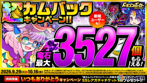 「ドラゴンポーカー」×TVアニメ「無職転生 ～異世界行ったら本気だす～」の復刻コラボが10月2日より開催！の画像6