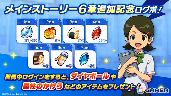 「イナズマイレブン クロス」バーンとガゼルがピエロのような姿に！？メインストーリー6章が追加の画像3
