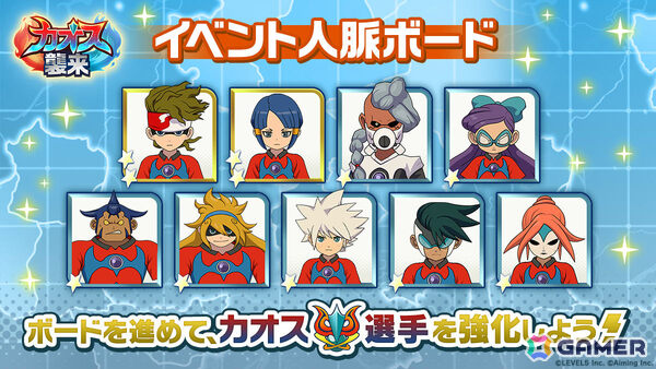 「イナズマイレブン クロス」バーンとガゼルがピエロのような姿に！？メインストーリー6章が追加の画像5