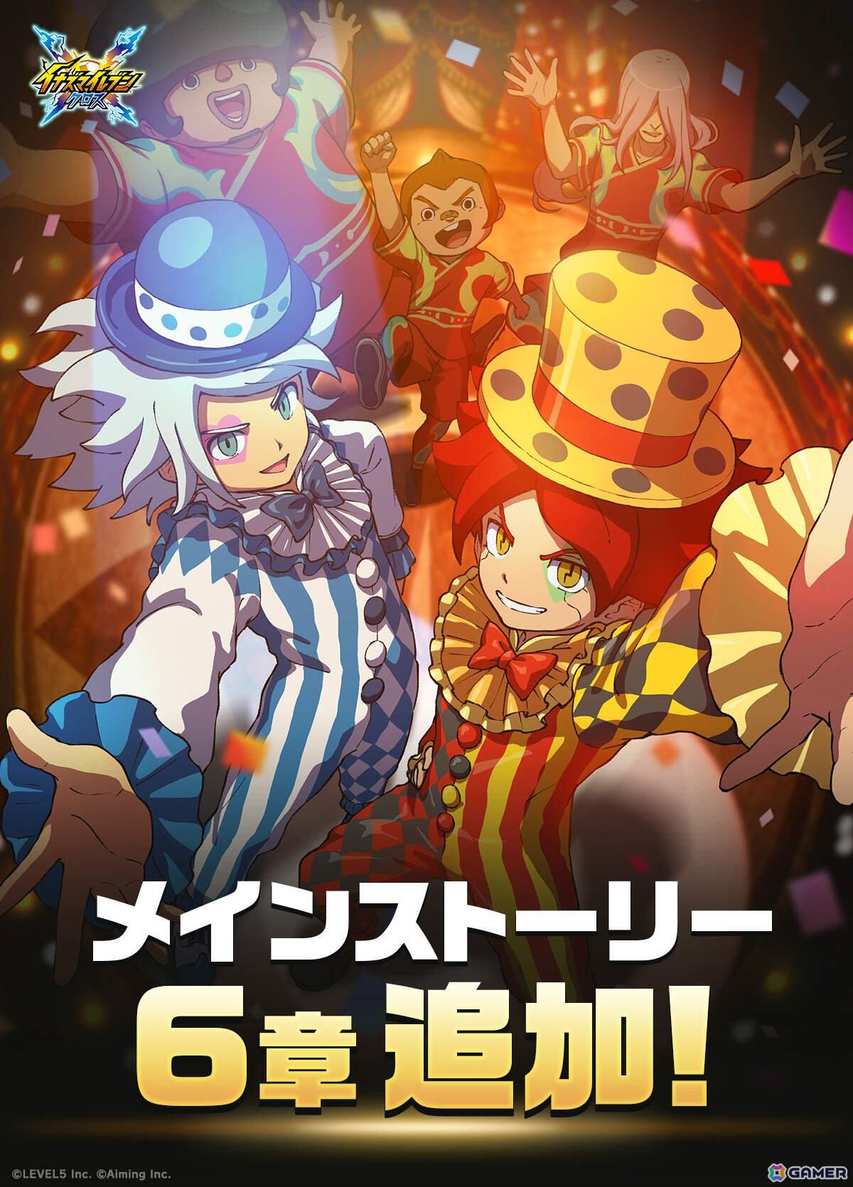 「イナズマイレブン クロス」バーンとガゼルがピエロのような姿に！？メインストーリー6章が追加の画像