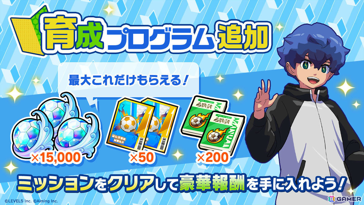 「イナズマイレブン クロス」バーンとガゼルがピエロのような姿に！？メインストーリー6章が追加の画像