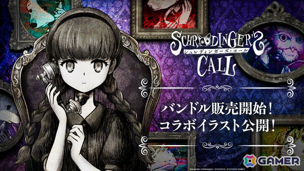 「シュレディンガーズ・コール」と「Back to the Dawn ～ブレイク・ザ・アニマル・プリズン～」のコラボバンドル「動物たちと紡ぐ物語」の販売が開始！の画像1