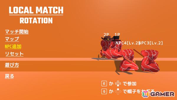 お肉となって最後まで焦げずに生き残れ!最大4人のハチャメチャパーティーゲーム「BATTLE MEATING」が発売の画像