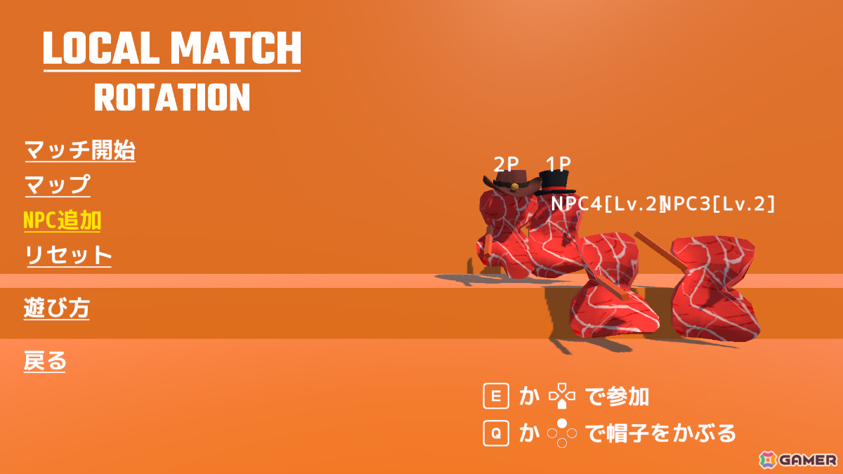 お肉となって最後まで焦げずに生き残れ！最大4人のハチャメチャパーティーゲーム「BATTLE MEATING」が発売の画像6