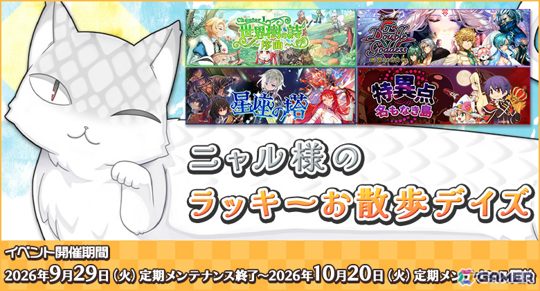 「ラグナロクオンライン」4次職&拡張4次職のレベル上限解放でBaseLvは285、JobLvは65に!の画像