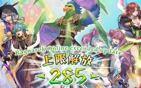 「ラグナロクオンライン」4次職&拡張4次職のレベル上限解放でBaseLvは285、JobLvは65に!