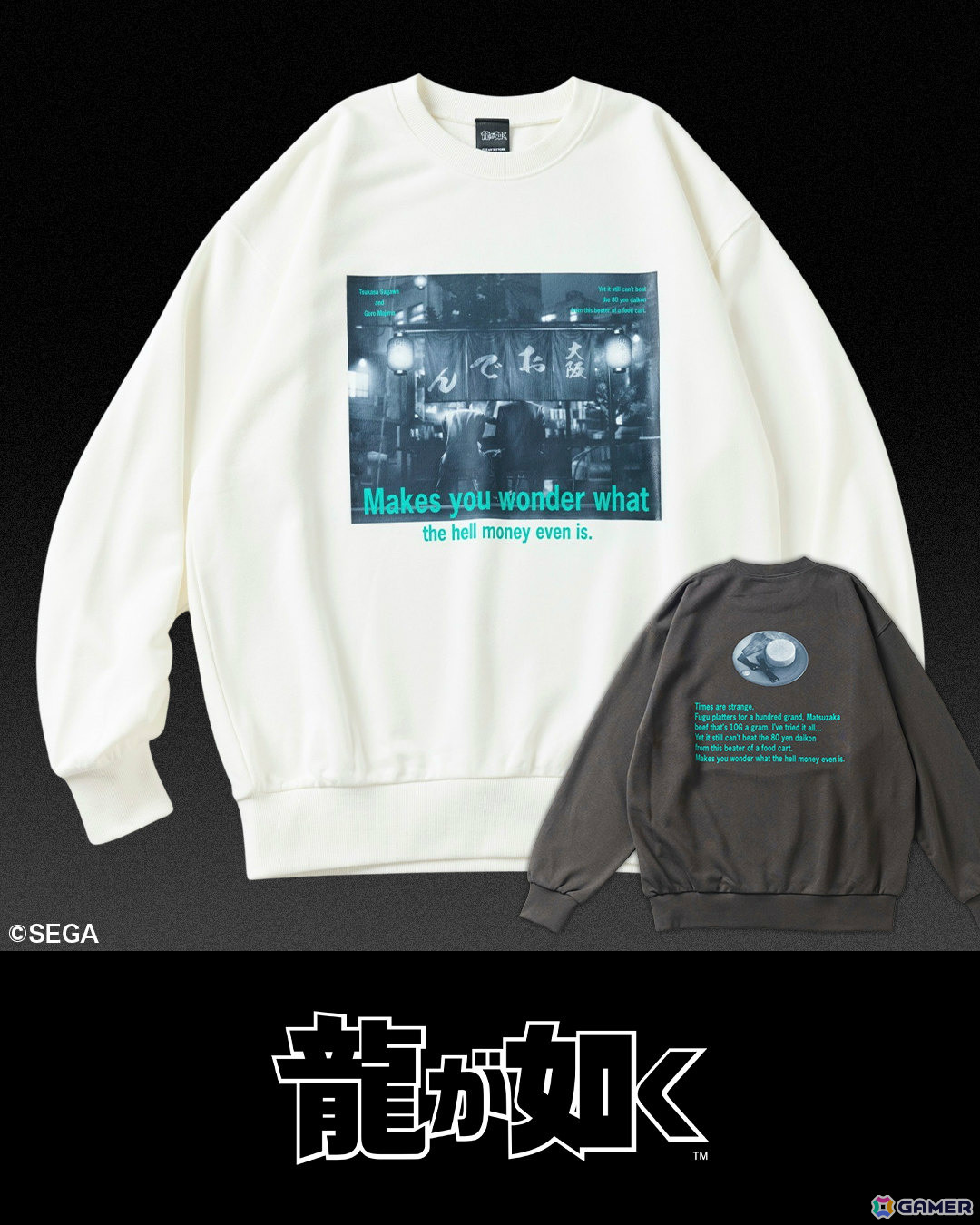 「龍が如く」「STRANGER THAN HEAVEN」とFREAK'S STOREによるコラボアイテムの販売が開始!の画像