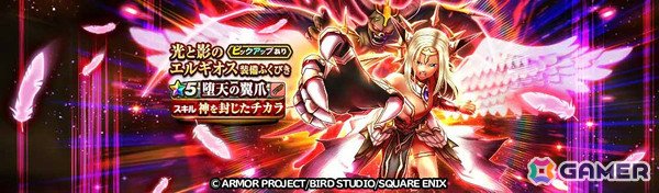 「ドラゴンクエストウォーク」7周年記念イベント第3章や光と影のエルギオス装備ふくびきが開催！新コンテンツ「地底探鉱」も実装の画像10