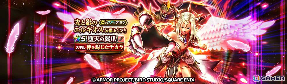 「ドラゴンクエストウォーク」7周年記念イベント第3章や光と影のエルギオス装備ふくびきが開催!新コンテンツ「地底探鉱」も実装の画像