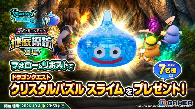 「ドラゴンクエストウォーク」7周年記念イベント第3章や光と影のエルギオス装備ふくびきが開催!新コンテンツ「地底探鉱」も実装の画像
