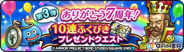 「ドラゴンクエストウォーク」7周年記念イベント第3章や光と影のエルギオス装備ふくびきが開催!新コンテンツ「地底探鉱」も実装の画像